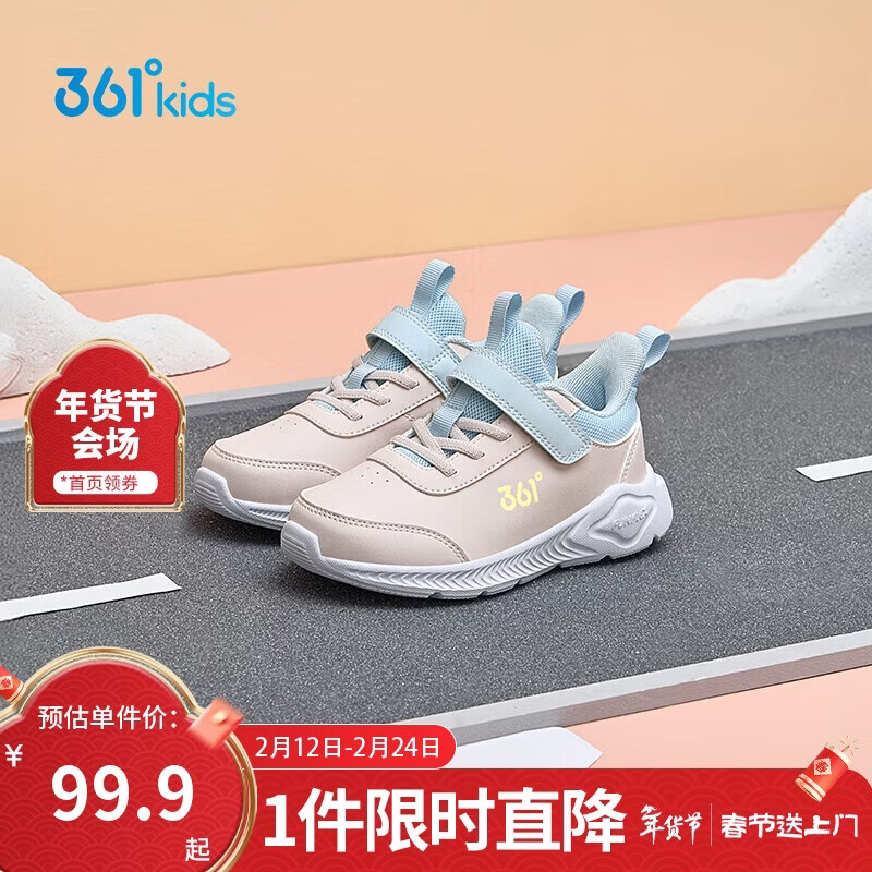361°童鞋 儿童运动鞋25冬季男女童3-14岁皮革校园跑鞋 粉31
