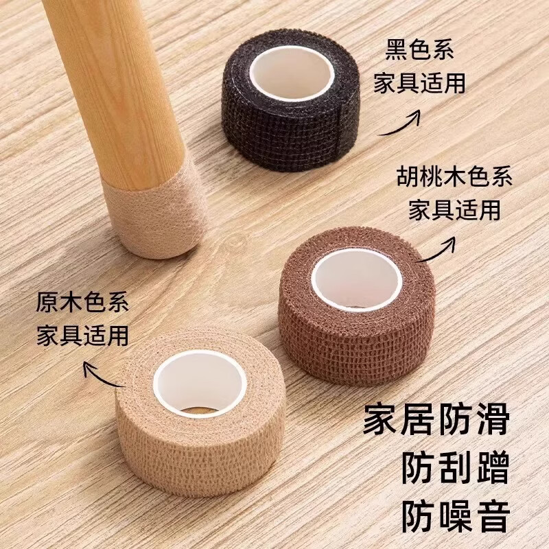 咏幻静音椅子脚套桌椅凳子脚垫桌子腿沙发桌脚防滑耐磨防滑通用保护套 防滑耐磨/10卷[黑色]可绑约10张椅子