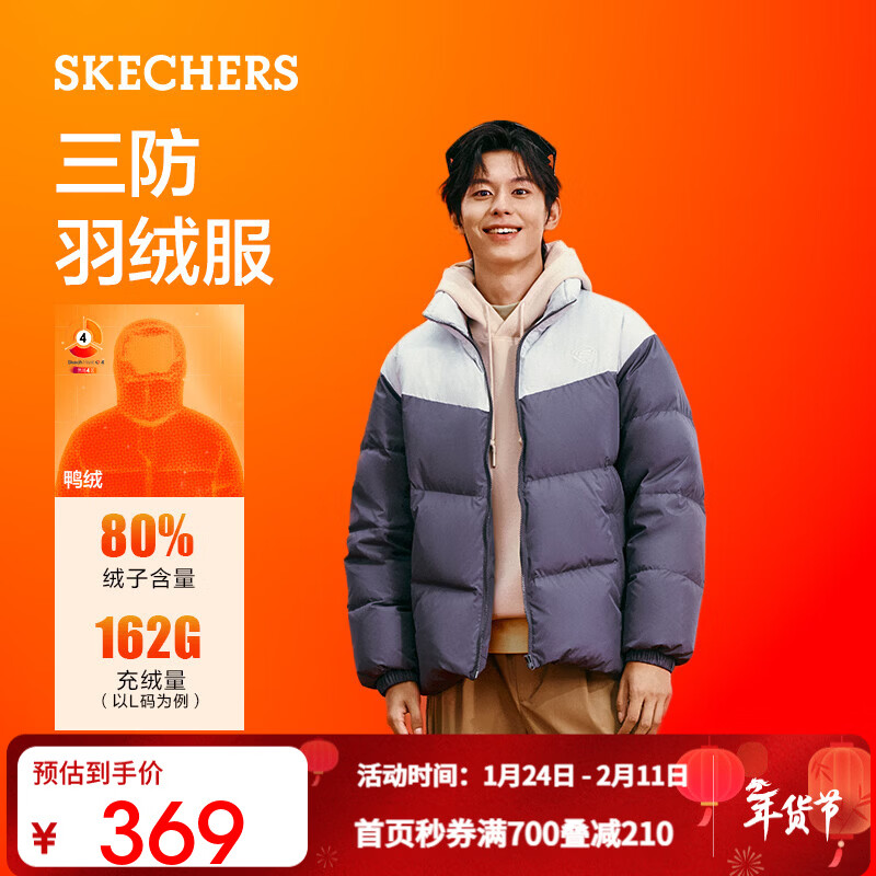 斯凯奇（Skechers）秋冬季面包服羽绒服外套男女同款撞色短款加绒保暖上衣L324U104 墨灰色/00W5 XL