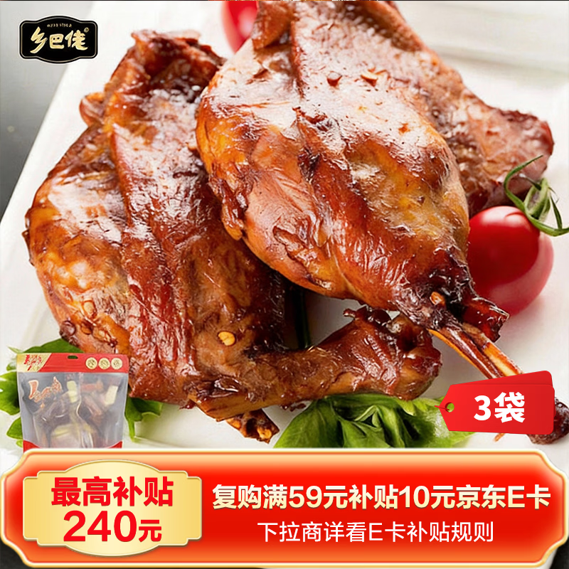 乡巴佬大鸭腿微微辣战斧黑鸭腿卤味熟食便携鸭货休闲零食下酒菜100g*3