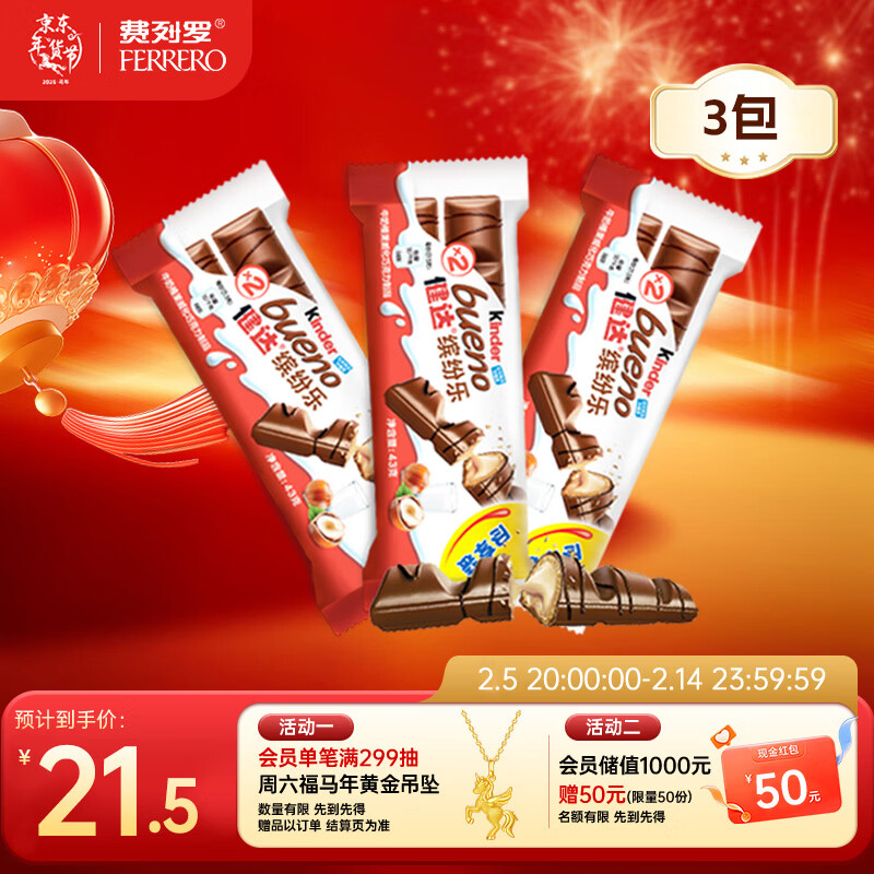 ���� �ͷ���ţ���ɿ��� 3��6��װ129g ������ʳ ���� �ǹ� ������