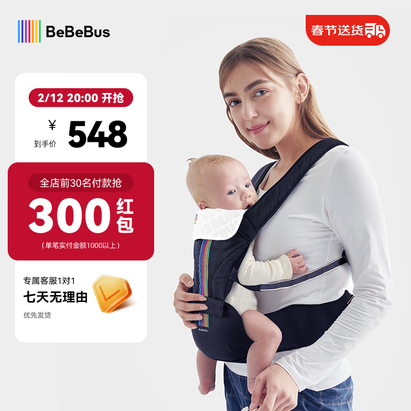 bebebus腰凳婴儿背带二合一可拆卸轻便四季透气抱娃神器 【轻享家】黑金含1条口水巾
