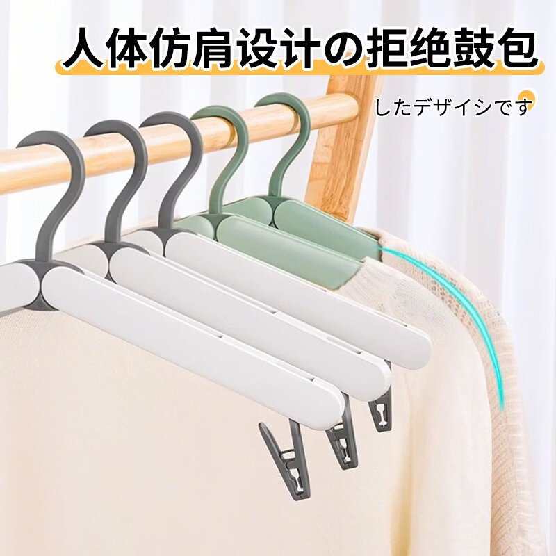 京悠雨日本旅行衣架折叠便携旅游无痕晒袜子夹神器家用宿舍防滑晾衣服挂 装暮云粉【单人旅行】 5个