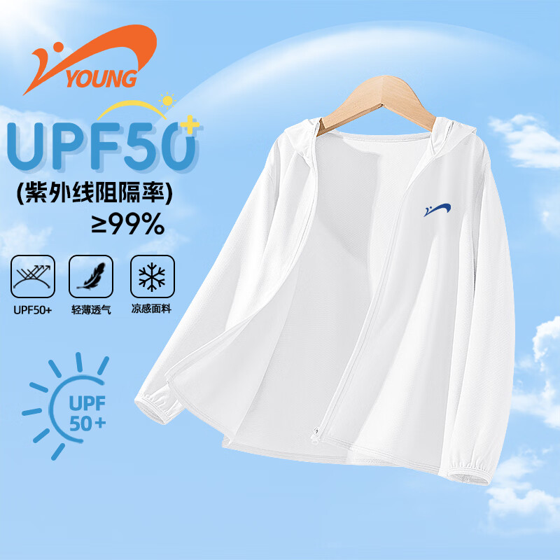 贵人鸟童装男童冰丝防晒服儿童夏季速干防晒衣青少年轻薄运动外套 灰/G贵人鸟白刻字膜K 150 150CM【推荐体重68-80斤】