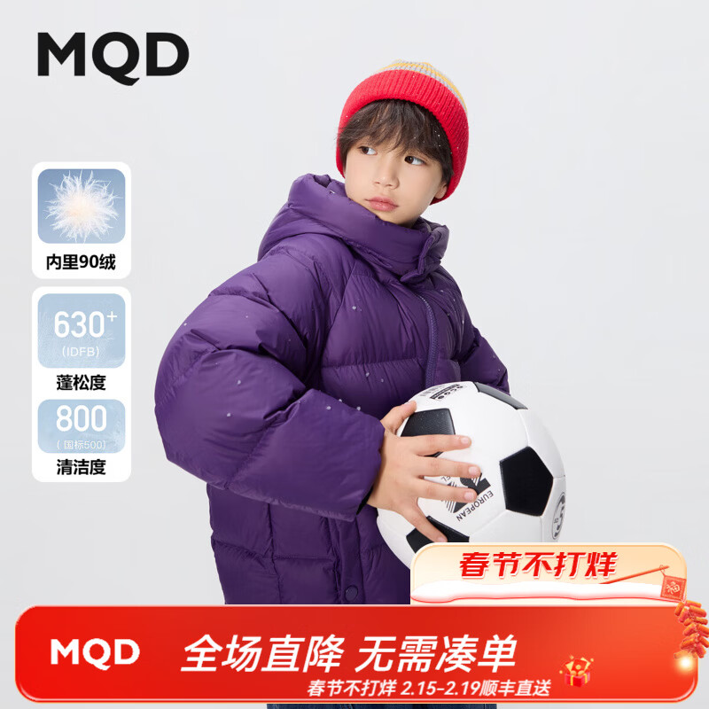马骑顿【短款】MQD男童25冬新款学院风轻盈保暖连帽羽绒服 紫色 130 充绒量85g