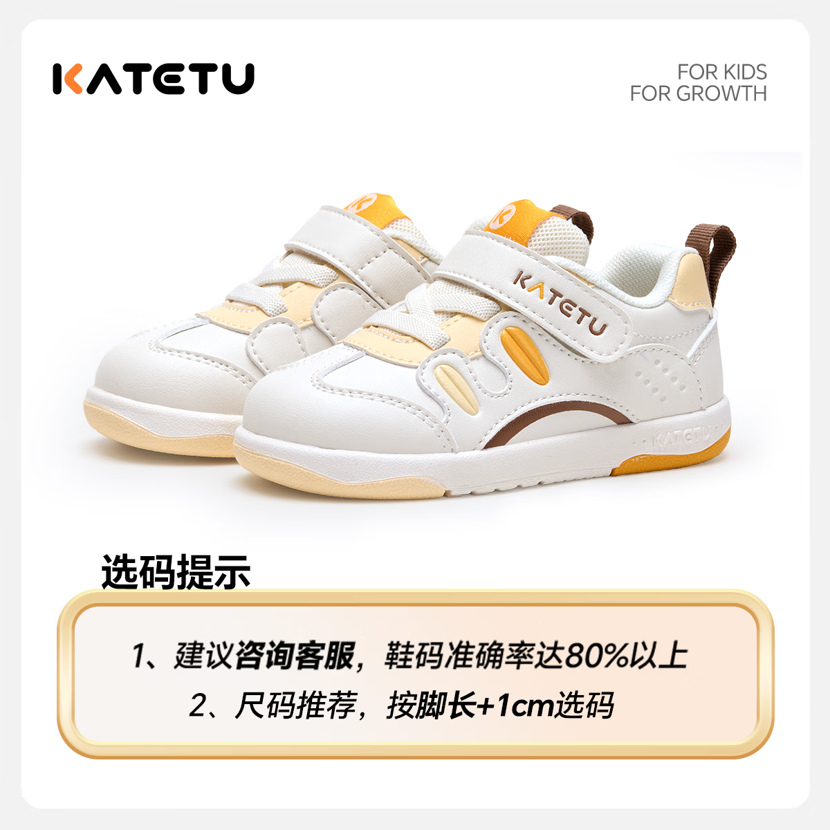 卡特兔婴儿学步鞋2026春新童鞋1-2岁小童稳步机能鞋室内防滑宝宝步前鞋 白黄棕 22 内长约14.0cm脚长约13.1-13.7