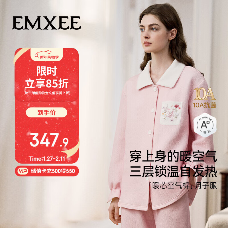 嫚熙（EMXEE）秋冬空气棉月子服孕妇哺乳保暖睡衣产妇产后夹棉家居服套装 粉L