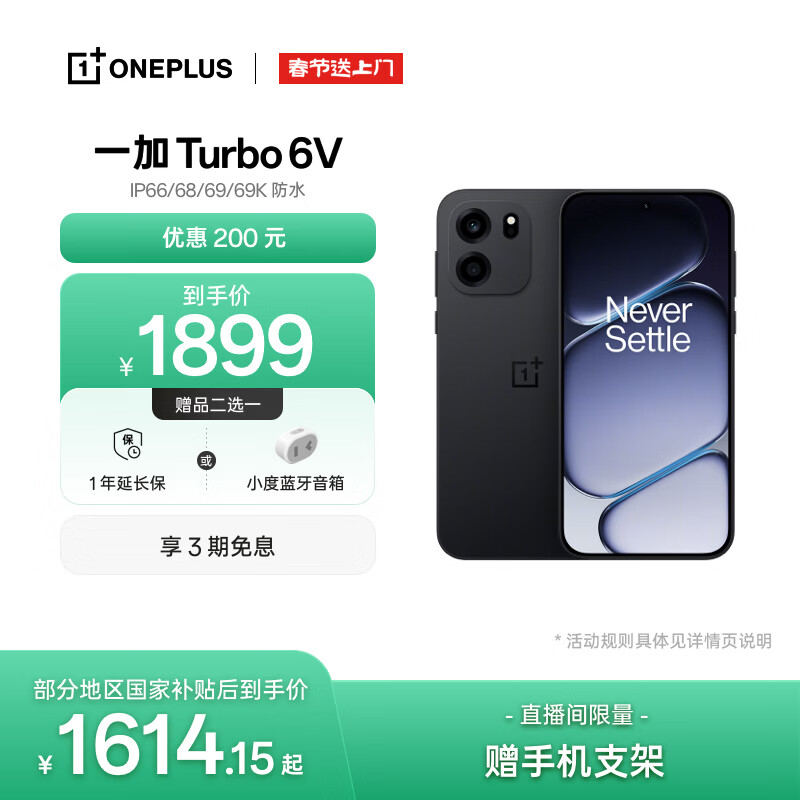 一加 Turbo 6V 12GB+256GB  独行黑  oppo 9000mAh 冰川电池 满级防水 智能游戏电竞5G手机  国家补贴