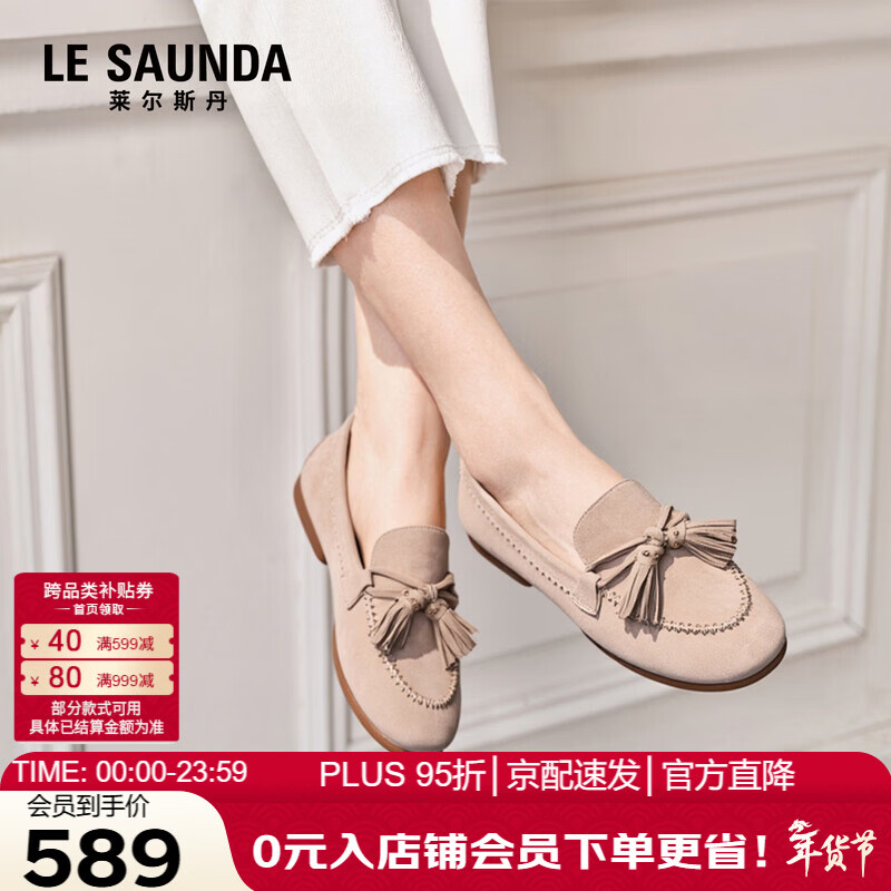 莱尔斯丹2025秋新款通勤简约羊皮舒适乐福单鞋女12601 奶茶杏BDS 39