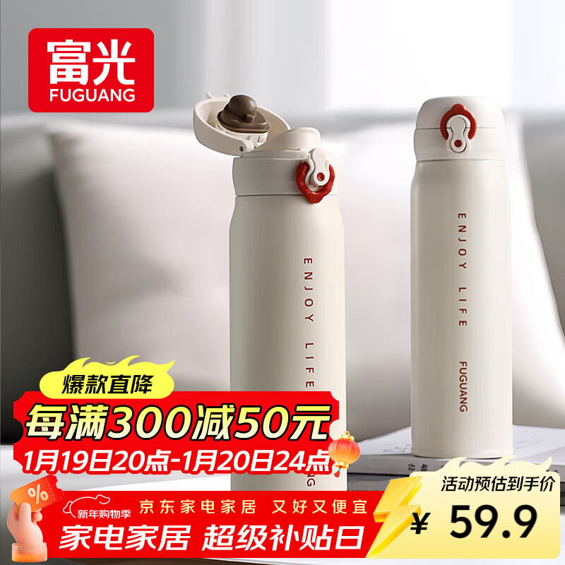 富光保温杯弹跳盖杯子316L不锈钢大容量学生长效保温保冷水杯车载礼物