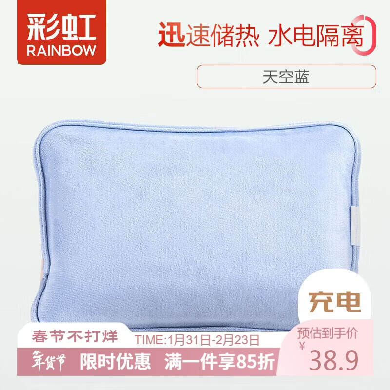 彩虹热水袋暖手宝充电暖宝宝暖水袋注水暖手袋热敷暖肚子暖脚