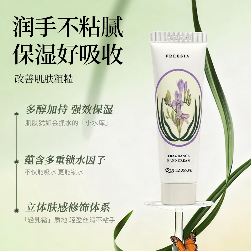 皇室玫瑰护手霜植物香氛精油保湿改善干燥留香秋冬男女生日新年礼物礼盒 90g【女生推荐香3支】橘绿秘境+霸气橙子+小苍兰