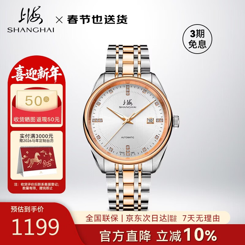 �Ϻ���SHANGHAI���ֱ����Զ���е�� ����ϵ�����񾭵� �������� S3007.1801.056.08