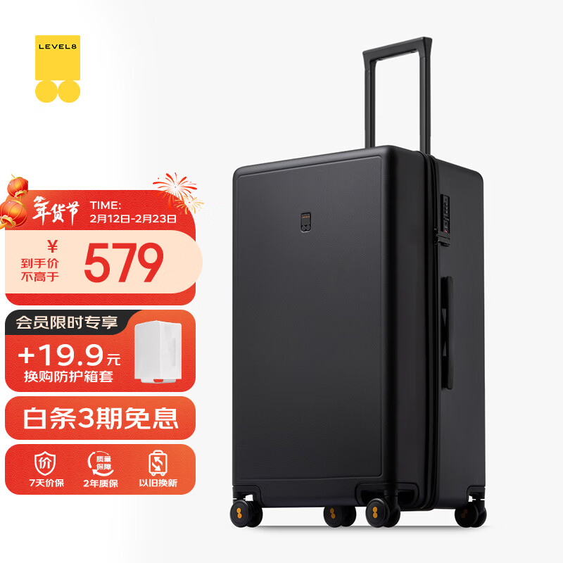 地平线8号（LEVEL8）行李箱 密码拉杆箱女男托运旅行PC箱26英寸大容量 旅行者系列黑色