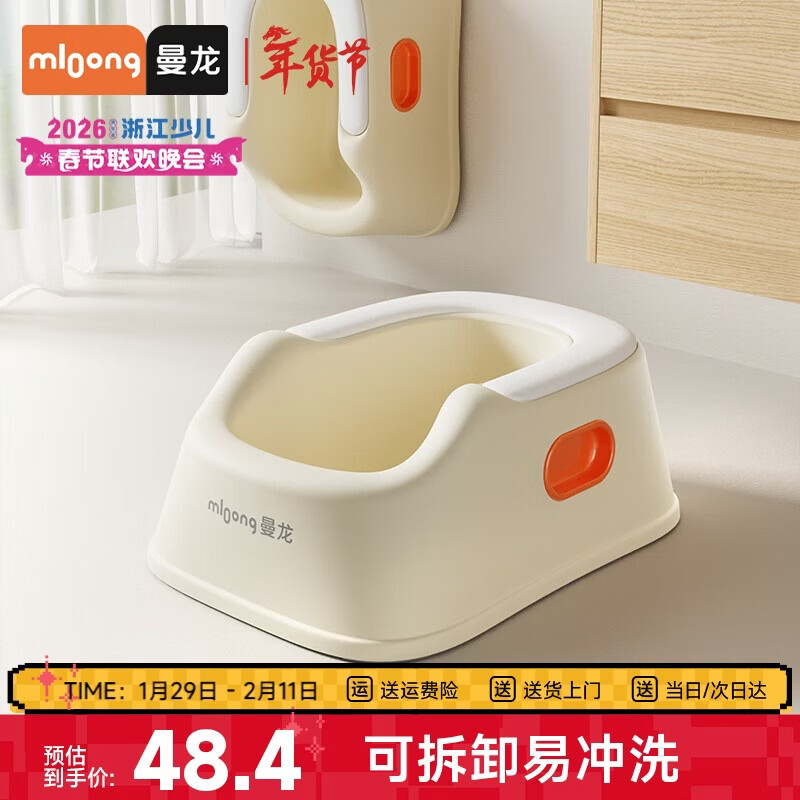 曼龙宝宝洗屁股神器女孩屁屁盆婴儿男孩洗pp清洁专用可坐免蹲