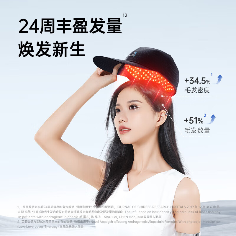 半岛生发帽电激光生发仪脱发头发生长红光护理增发密发理疗仪健发防秃 半岛激光生发帽(272颗激光头)棒球帽+生发大礼包