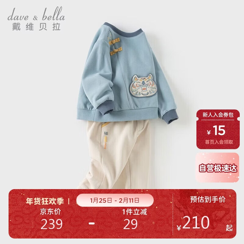 戴维贝拉儿童国风长裤套装男童卫衣裤子秋装两件套男宝宝