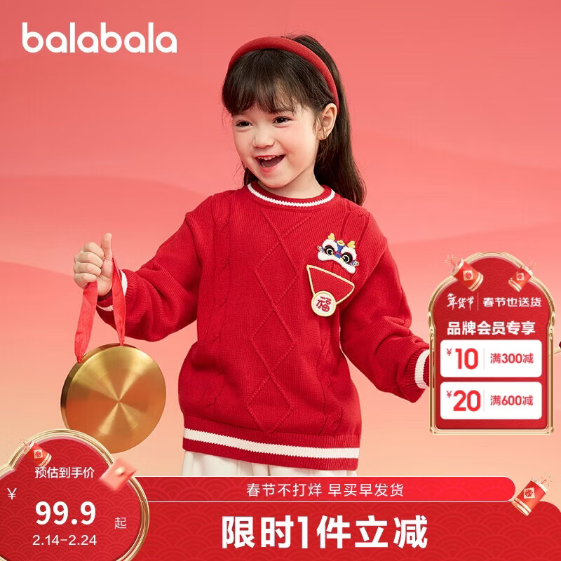 巴拉巴拉童装儿童毛衣男童女童秋冬2025小童套头针织衫拜年服208125103204