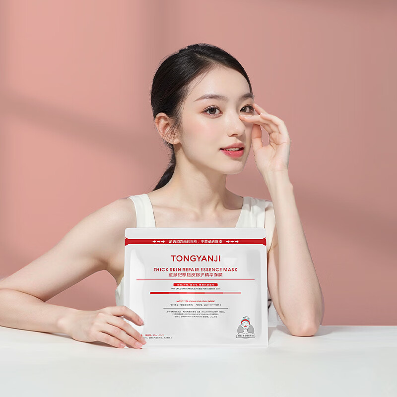 童颜纪厚脸皮修护面膜VC高光提亮脸膜舒缓维稳补水保湿敏感肌可用护肤品 童颜纪厚脸皮修护精华面膜一包 实发20片+1片到手21片