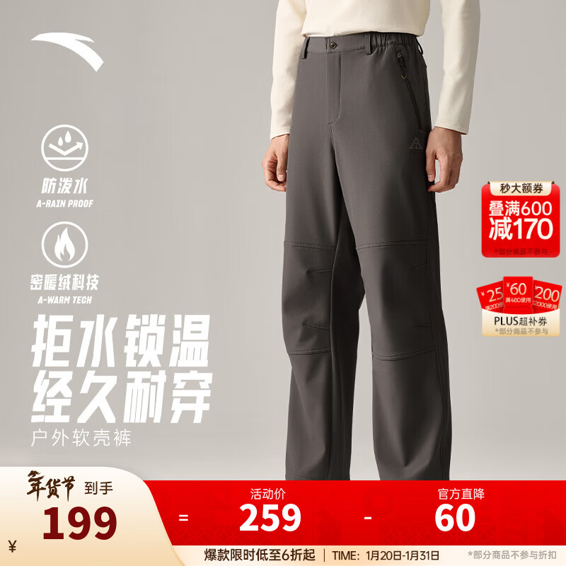 安踏大地之壳3.0 | 秋冬季水壳加绒加厚户外长裤男士梭织防泼水软壳裤 【樊振东同款-加绒防泼水】雀茶棕6502-5 Z哥同款 L