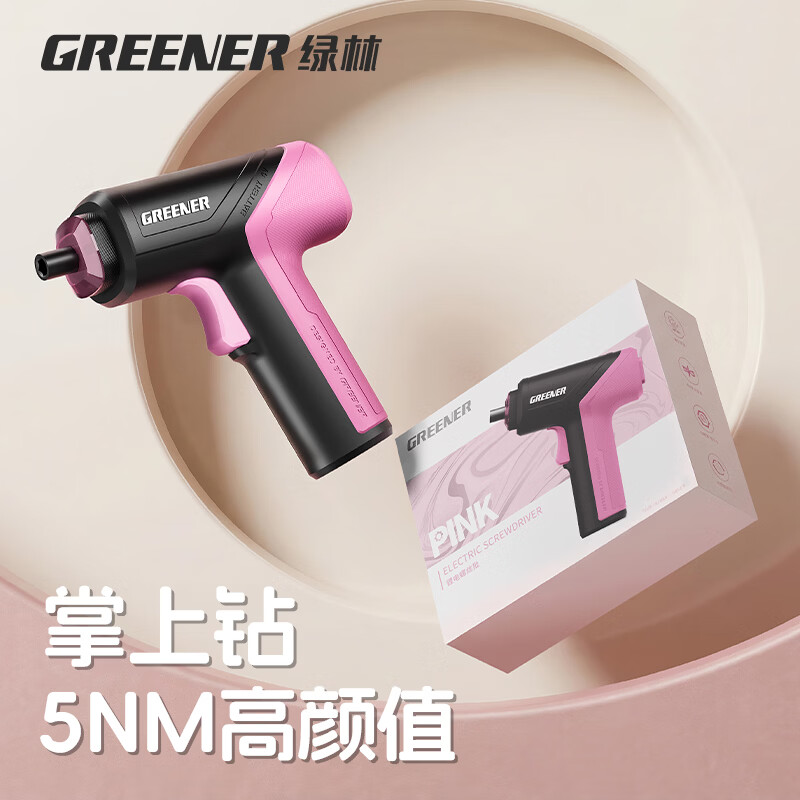 绿林（GREENER）绿林掌上钻女生电动螺丝刀小型家用拧螺丝多功能迷你充电锂电			 【奶油黄】收纳礼包+彩虹起拧套装
