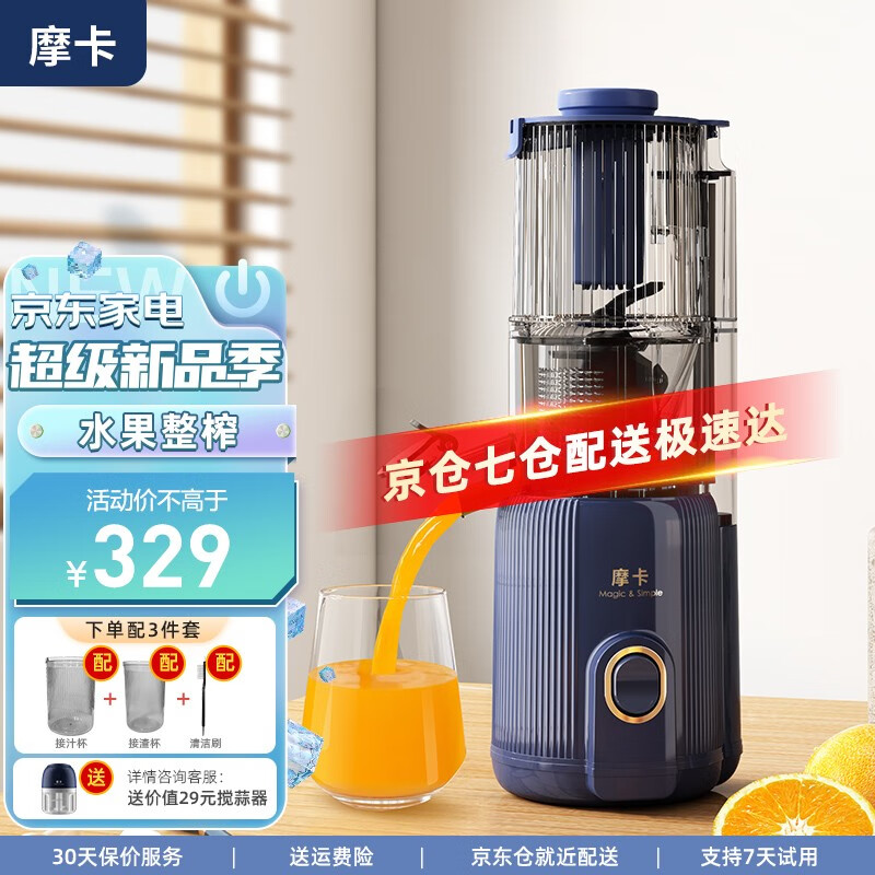 入手说说对比摩卡MC-172原汁机真实感受如何，入手体验不看后悔