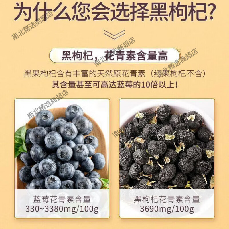 南京同仁堂青海黑枸杞天然花青素养颜枸杞泡水正宗 90g南京同仁堂黑枸杞 1g 1罐* 1罐
