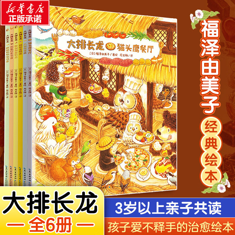 ���ų���ȫ6�� 6�� �汾 ͼ���� ͼ�� 72.1Ԫ