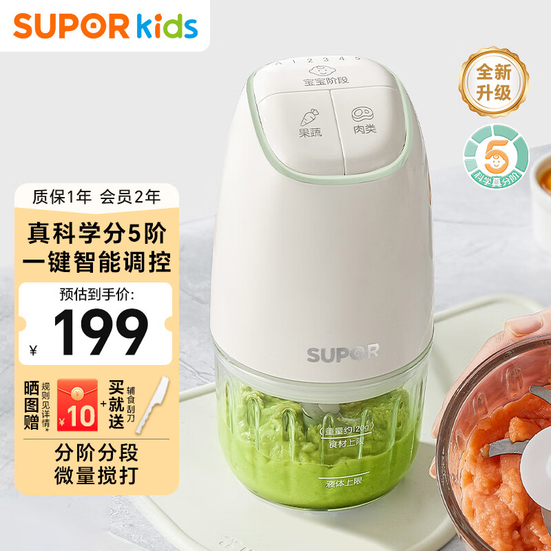 苏泊尔（SUPOR）分月龄辅食机 宝宝辅食工具多功能 辅食料理机 8叶双杯双刀 FB16B