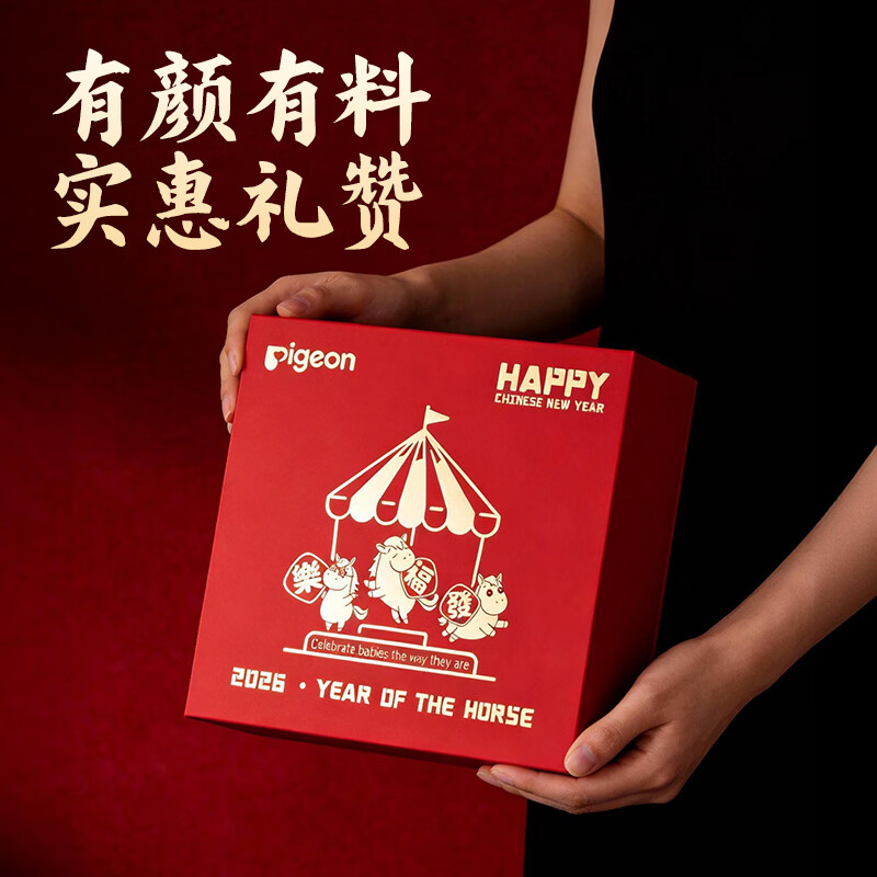 贝亲奶瓶 新生儿奶瓶 婴儿新生防胀气防呛奶瓶奶嘴马年礼盒定制款 玻璃160ml+PPSU240ml+S+L 0-9个月