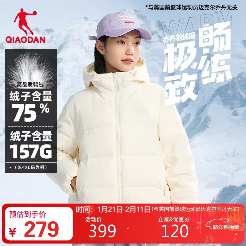 乔丹羽绒服女秋冬季加厚保暖短款纯色运动休闲连帽外套女士上衣