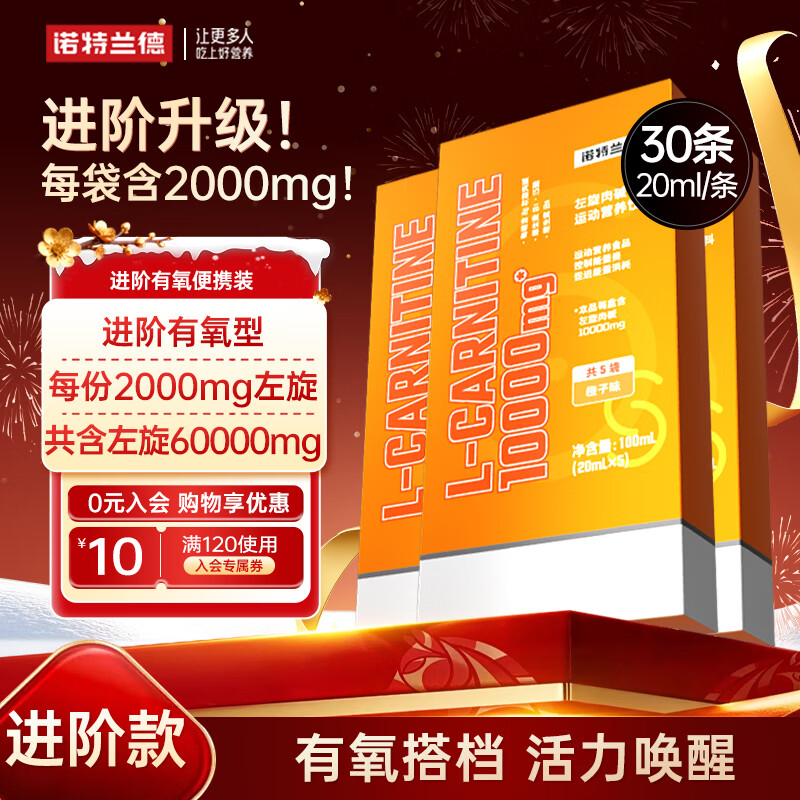 ���ڲ�����ŵ�������������20��200000��Яʽ����10�������������������˶�Ӫ������ 20ml*30�� ��6�С�20���Яװ