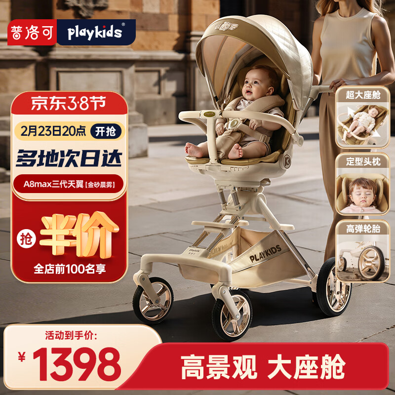 playkids�����A8MAX�������������Ƴ���ͯ�����۵�����Ӥ������ɰ����