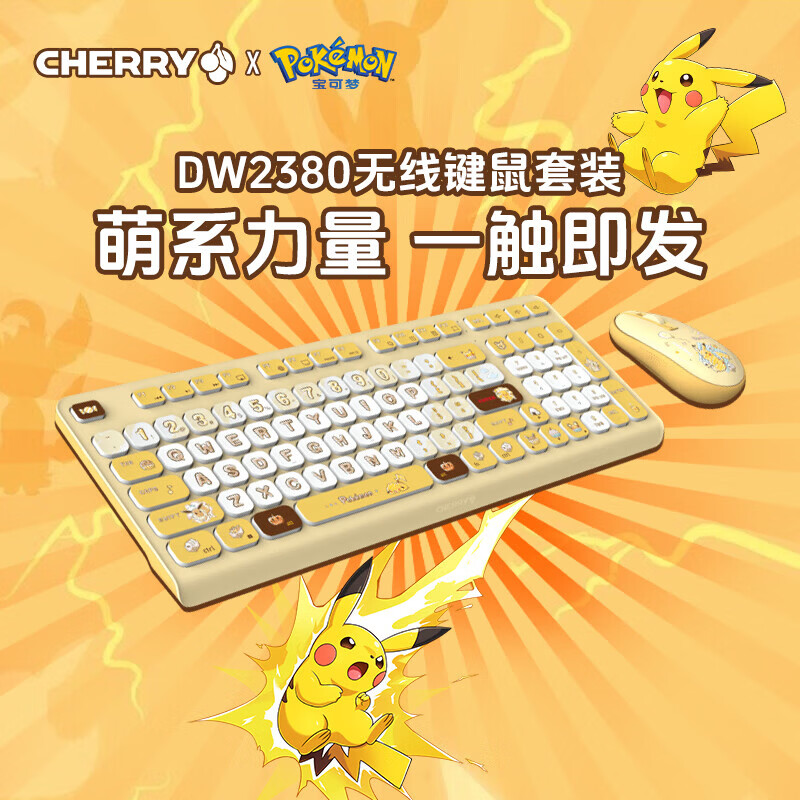 CHERRY樱桃 DW2380无线键鼠套装升级版DW2300轻音皮卡丘键盘鼠标套装笔记本电脑 DW2380-宝可梦联名款-98键