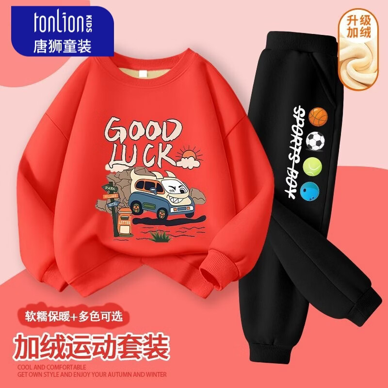 唐狮男童套装秋冬2025中大童运动卫衣儿童新款休闲帅气两件套 【加绒套装】bjhf-12 120   高110-120重30-40