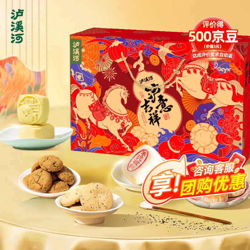 泸溪河礼盒糕点桃酥年货礼包春节送礼团购中式西式伴手礼零食礼包膨化 【中式糕点】礼盒1232g