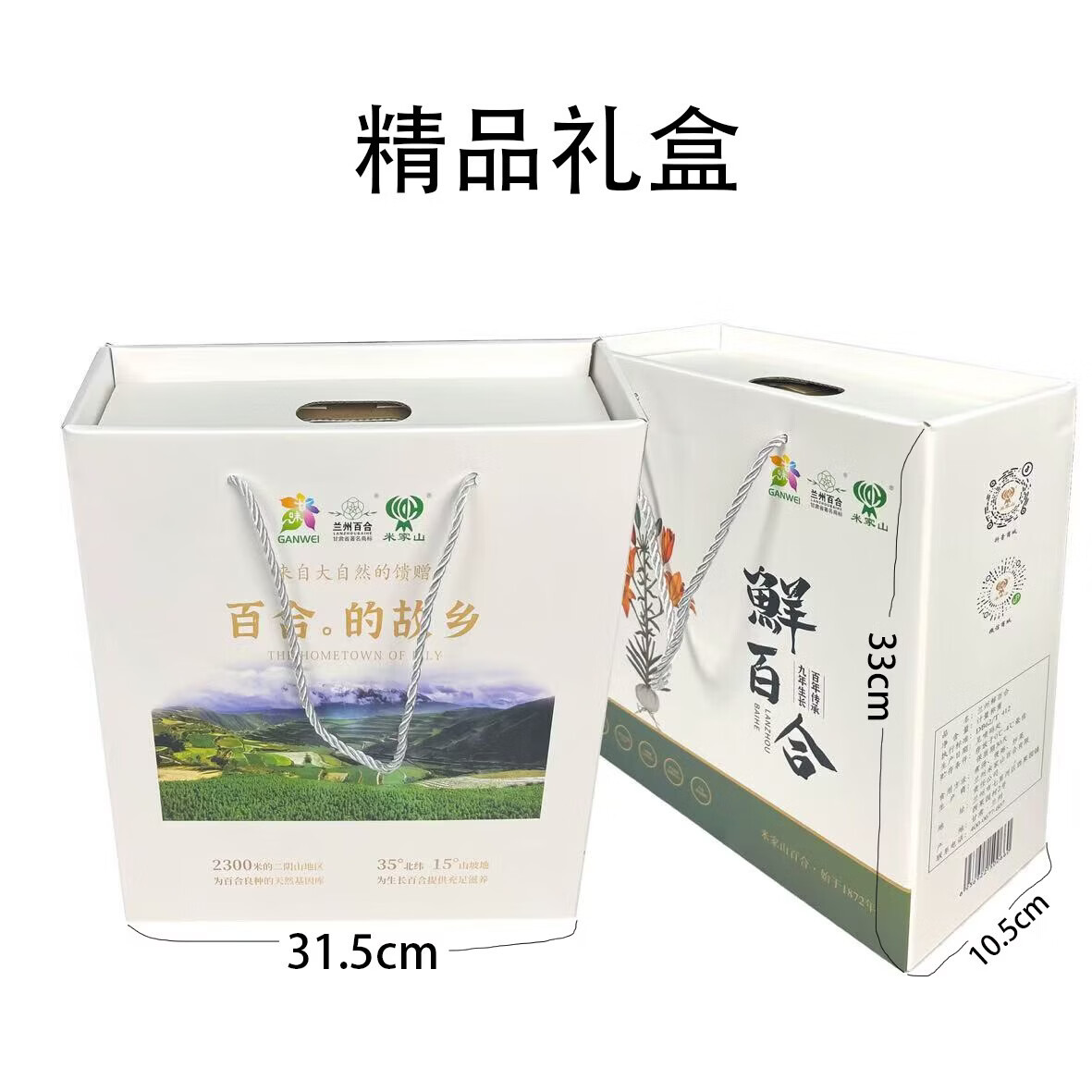 米家山【顺丰特快】兰州鲜百合礼盒装 兰州特产 特级甜百合 佳节送礼 大独头皇精品礼盒 9袋装