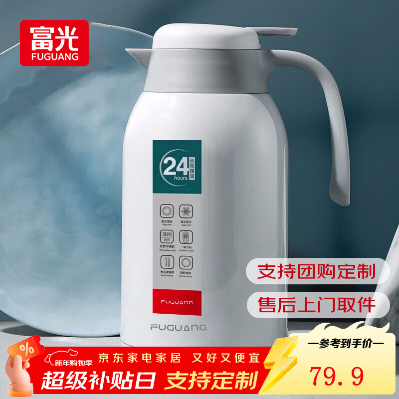 富光灵佳保温壶家用暖水壶热水瓶暖瓶宿舍开水瓶保温瓶大容量家用水壶 椰奶白2200ml
