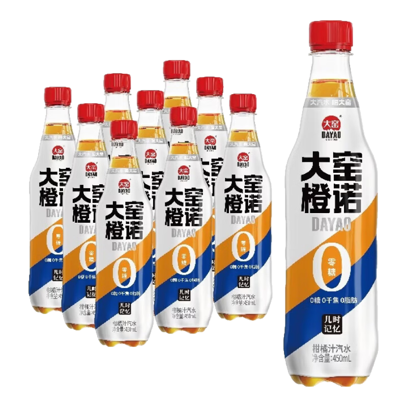 大窑0糖汽水  0糖0脂肪0千焦 年货 碳酸饮料450ml 9瓶【橙诺】