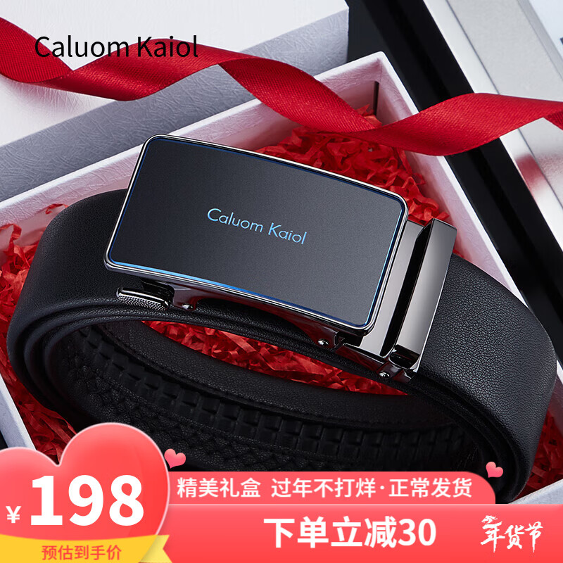 Caluom Kaiol品牌皮带男款2025年最新款真皮自动扣男士腰带情人节礼物送男友 【专柜礼盒】8068潮流蓝色 110cm -130cm默认随机(可修剪)