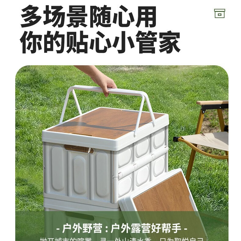 艾格辰露营简约箱子后备箱杂物整理箱野营野餐侧开门户外可折叠收纳箱 白色普通提手款 中号 43*28.5*23 cm
