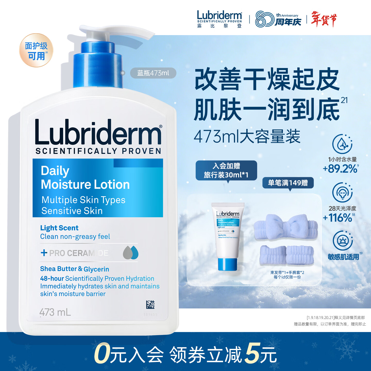 露比黎登Lubriderm 保湿润肤身体乳473ml 皮肤干燥补水保湿滋润大白罐男女