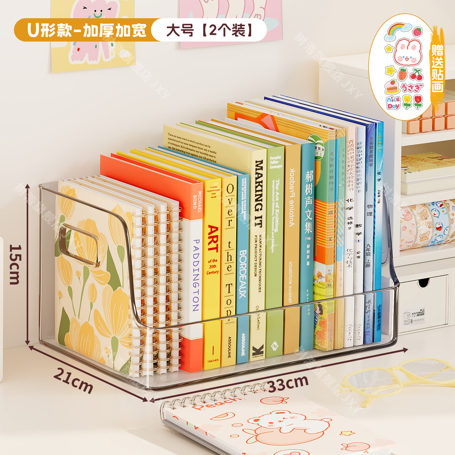 树浩桌面书本架学生教室书立架宿舍桌上透明收纳盒办公室文件储物架子 【U形款】大号加量手提书盒【2个装】-送贴画