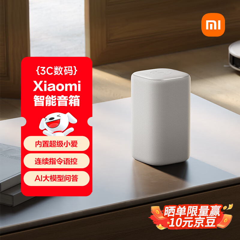 小米（MI）Xiaomi 智能音箱 白 超级小爱智能音箱 AI大模型问答 连续指令语控 支持远程备车 小米蓝牙音箱