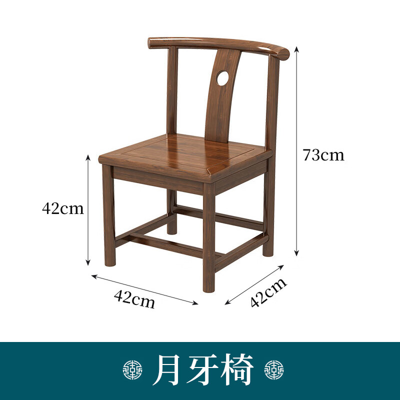 豪瑞森实木椅子圈椅三件套围椅太师椅新中式椅子官帽椅皇宫椅茶椅主人椅 月牙椅【两件起发】