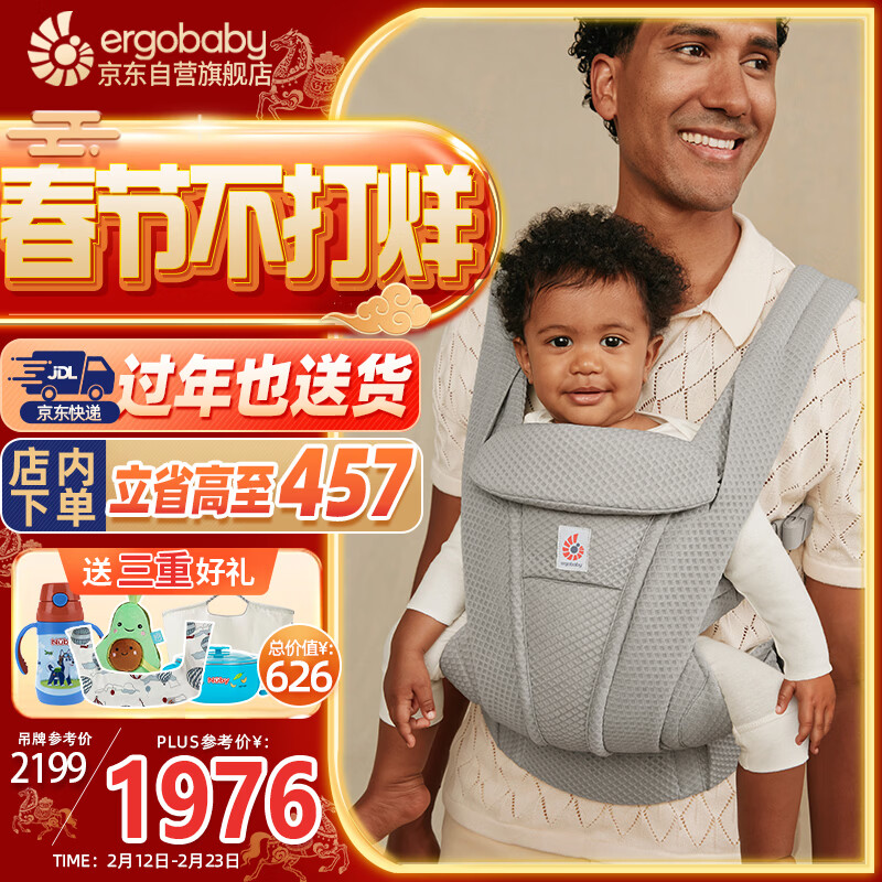 ERGObaby美国二狗婴儿背带柔软透气Deluxe腰凳舒适满月即用四季通用灰色