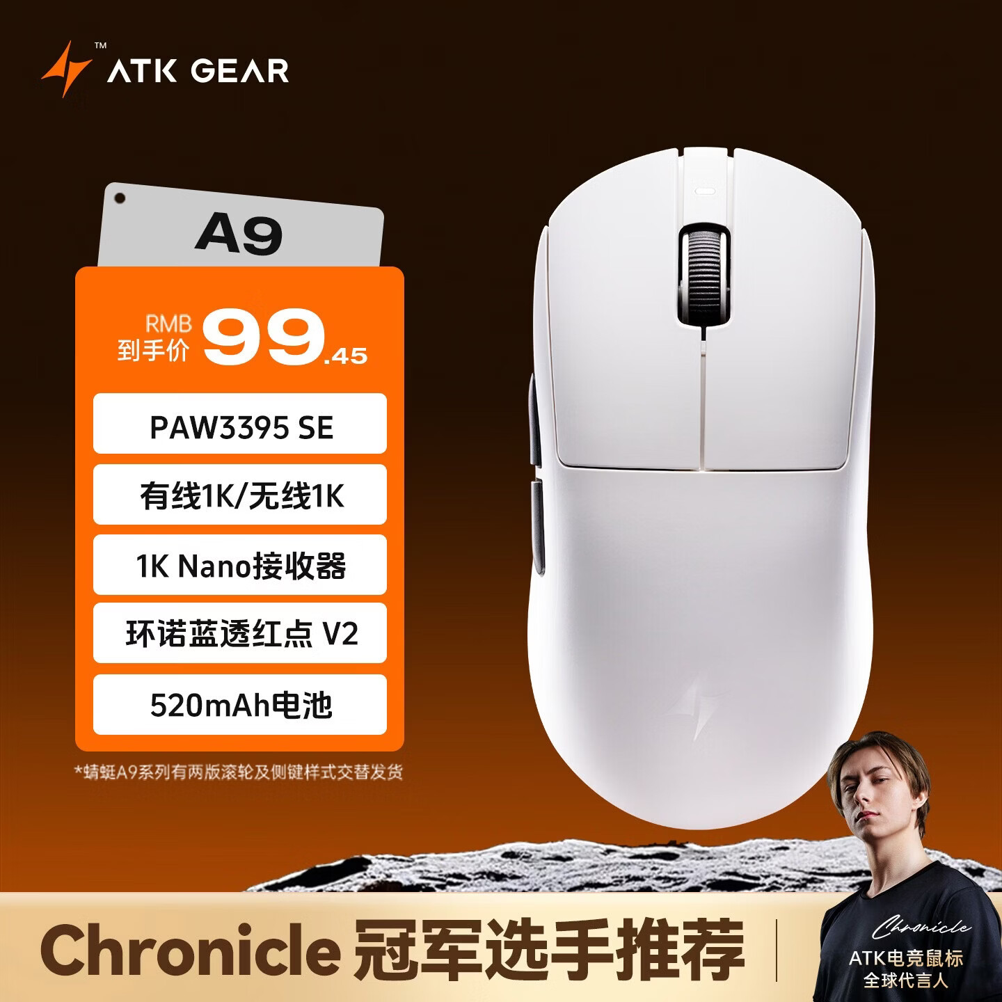 ATK 蜻蜓A9无线鼠标电竞游戏办公鼠标 有线/蓝牙/2.4G/星闪三模连接轻量化对称极简工学 A9 白色