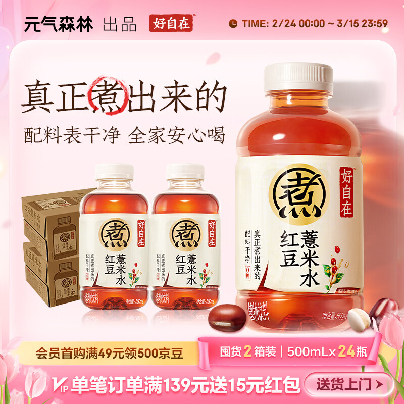 Ԫ��ɭ�ֺ����� �춹޲��ˮ Ԫ������ˮ ��������ֲ�����Ʒ ������� ���곤�������춹޲��ˮ 500mLx24ƿ