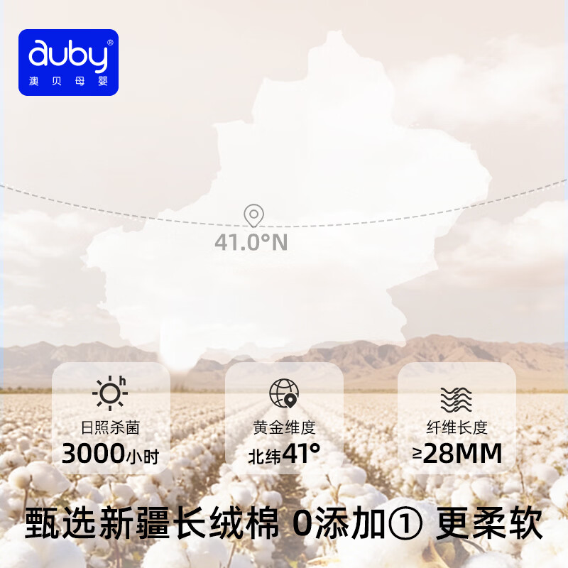 澳贝（auby）婴儿超柔纯棉棉柔巾洗脸巾干湿两用擦脸生日礼物 【100%纯棉柔巾】70抽*3包 M码+