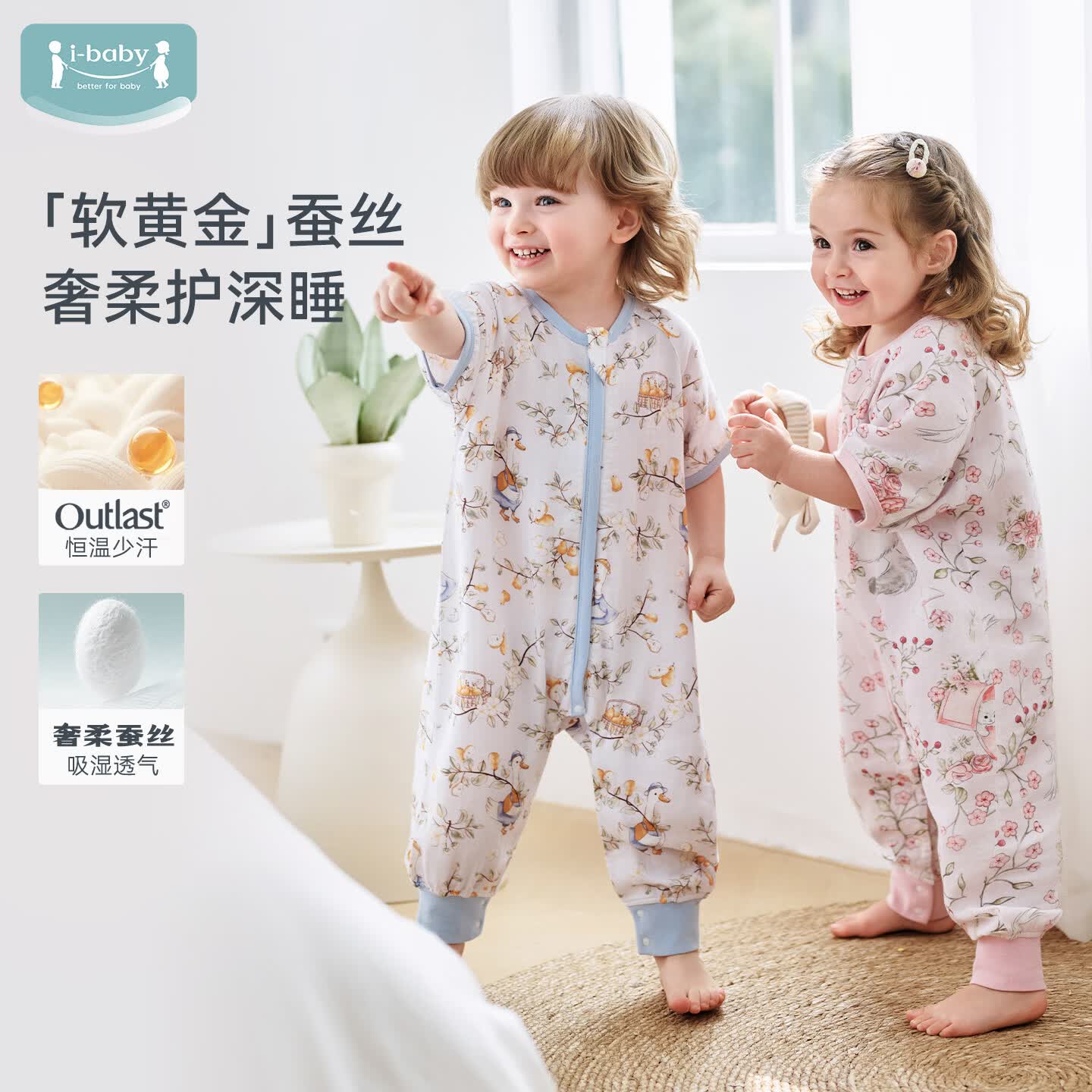 ibaby×太空舱防出汗桑蚕丝婴儿睡袋夏季薄款透气宝宝睡衣儿童防踢被 【24-28℃】四层纱布蚕丝款-花庭迷兔 100码【身高90-100cm 2-3岁】